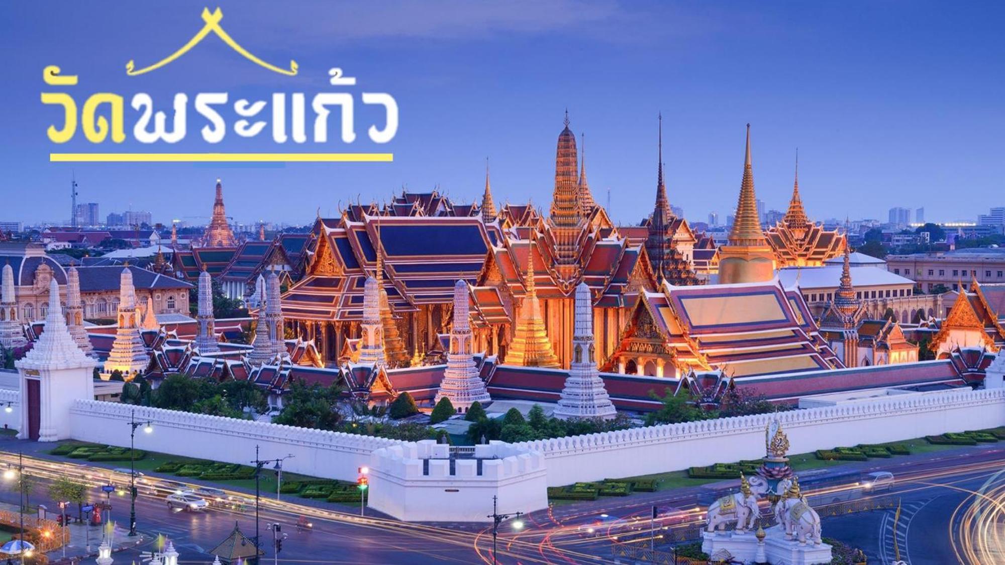 Mitr Inn Mrt Samyot Station - The Grand Palace มิตร อินน์ พระบรมมหาราชวัง Bangkok Exteriör bild